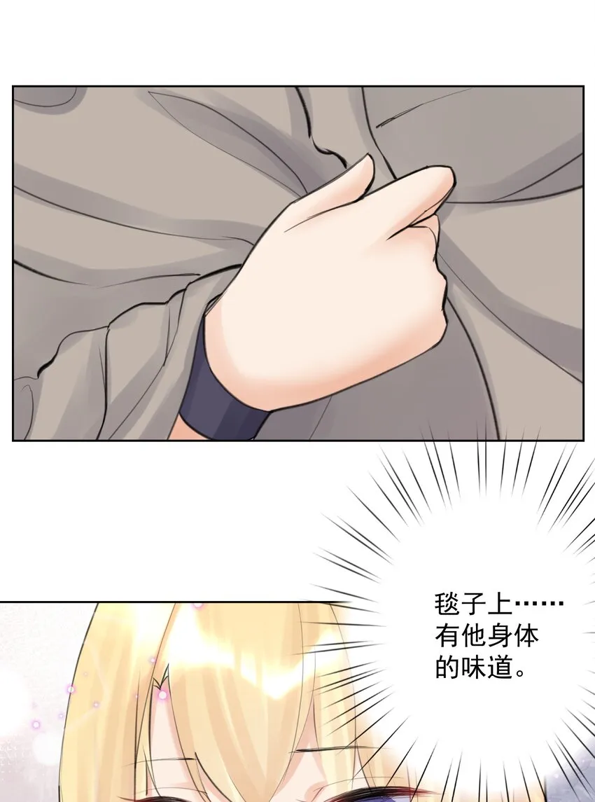035 他亲了我？！ 第17页