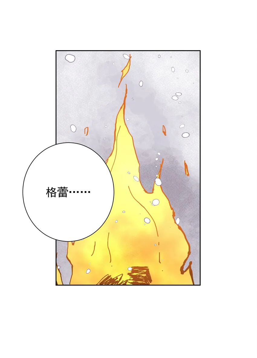 035 他亲了我？！ 第19页