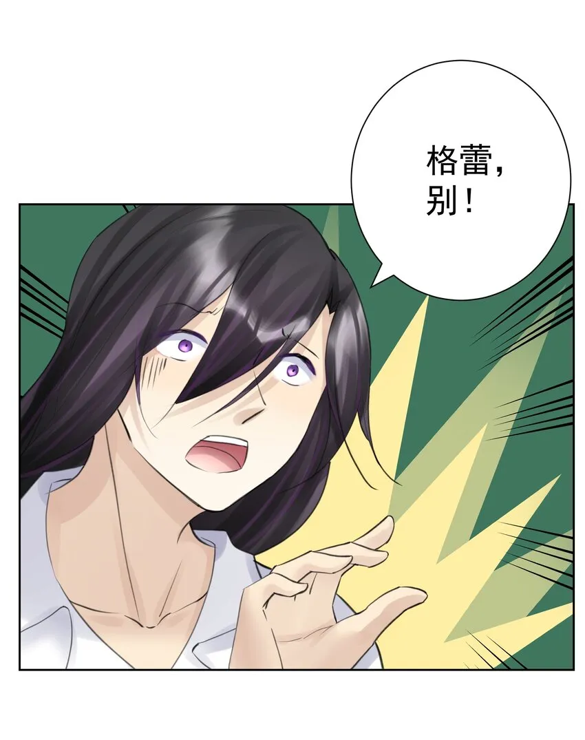 035 他亲了我？！ 第24页