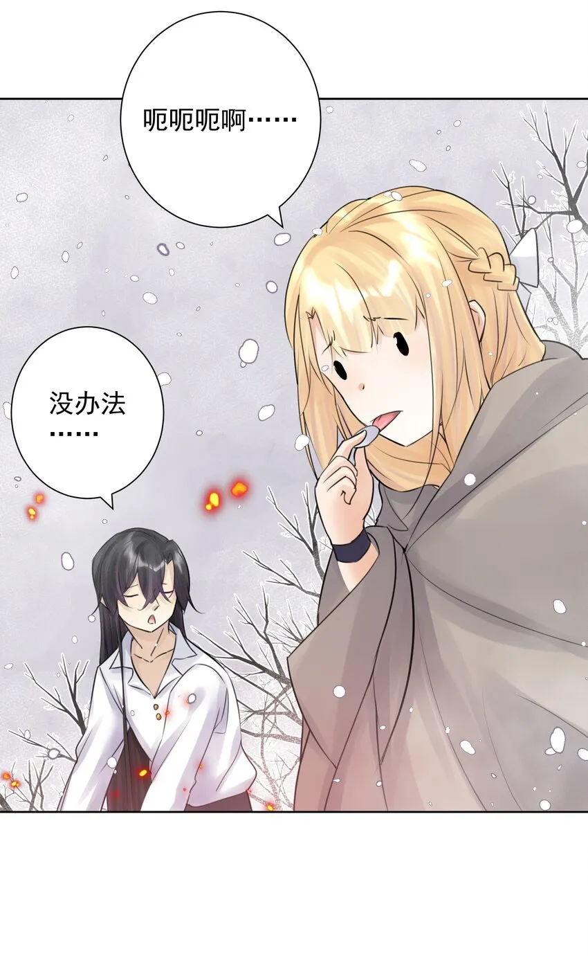 035 他亲了我？！ 第27页