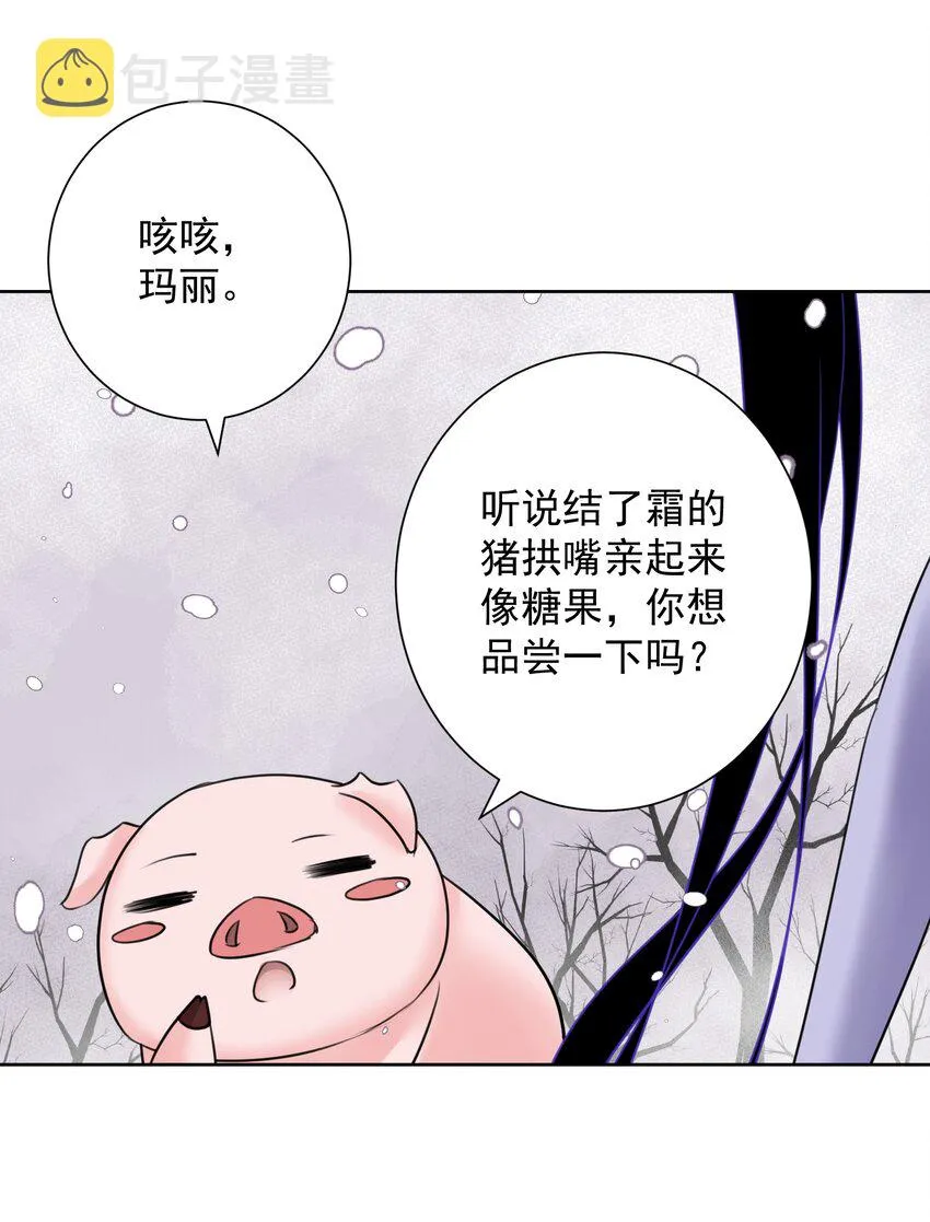 035 他亲了我？！ 第32页