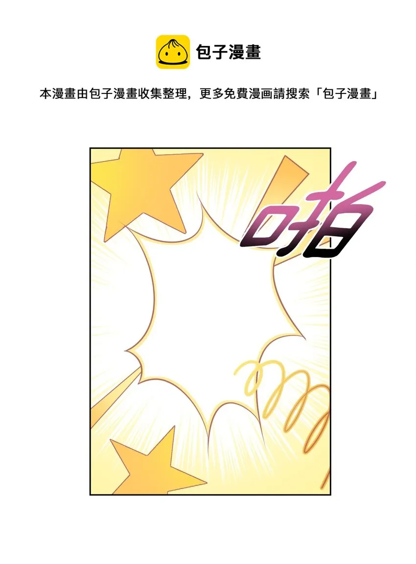 035 他亲了我？！ 第34页