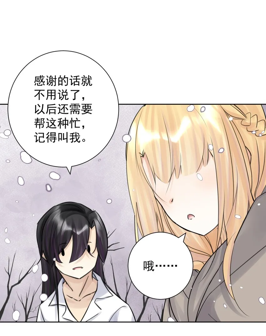 035 他亲了我？！ 第36页
