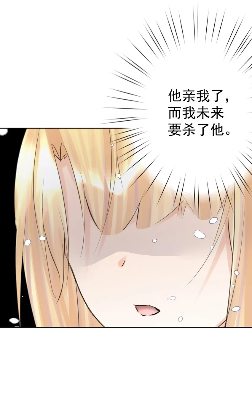 035 他亲了我？！ 第37页