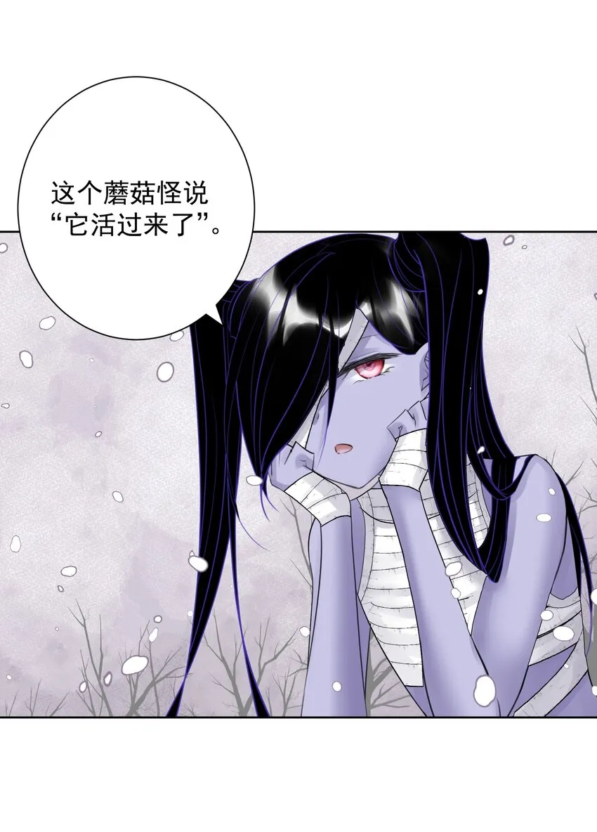 035 他亲了我？！ 第39页