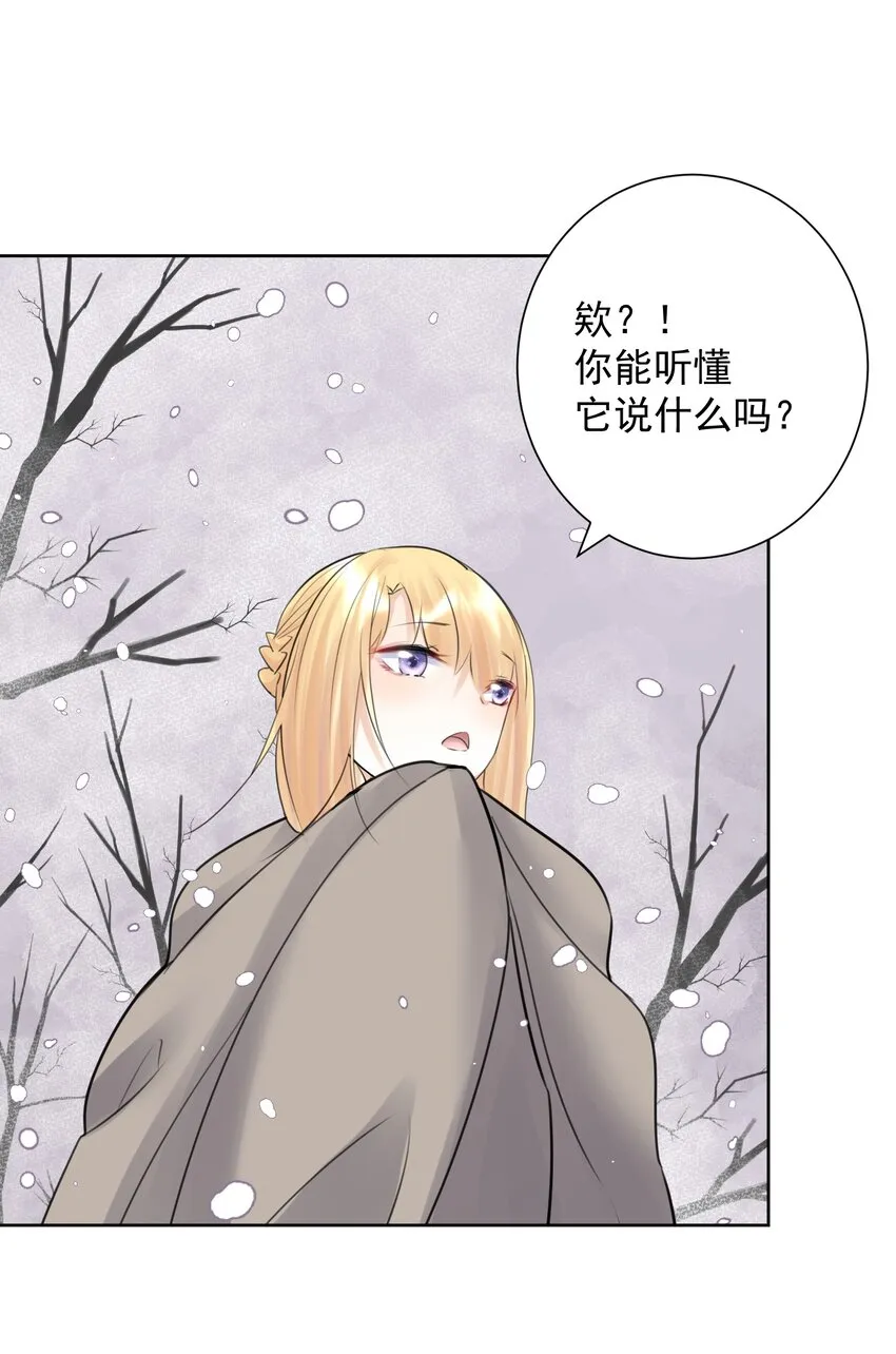 035 他亲了我？！ 第40页