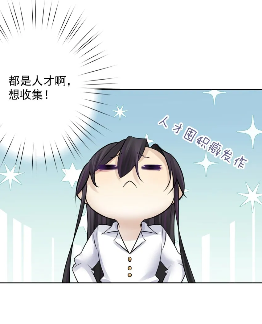 035 他亲了我？！ 第42页