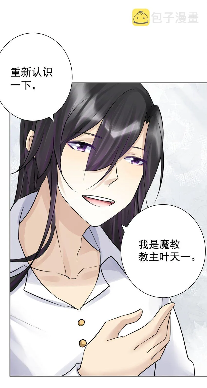 035 他亲了我？！ 第43页