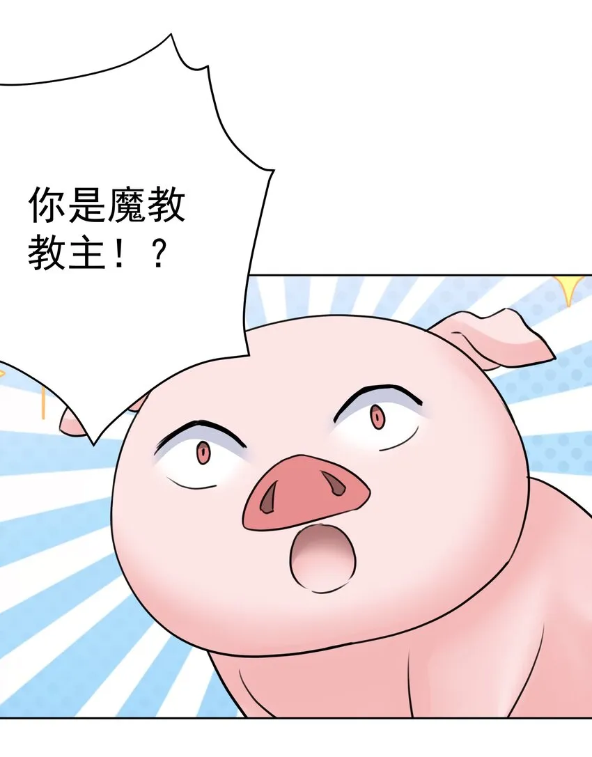 035 他亲了我？！ 第44页