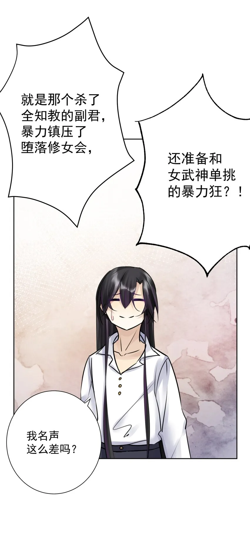 035 他亲了我？！ 第45页
