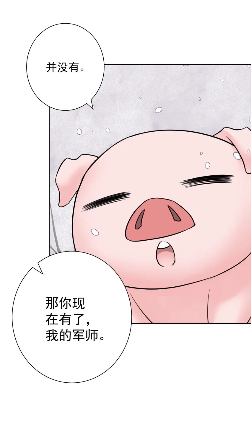 035 他亲了我？！ 第49页