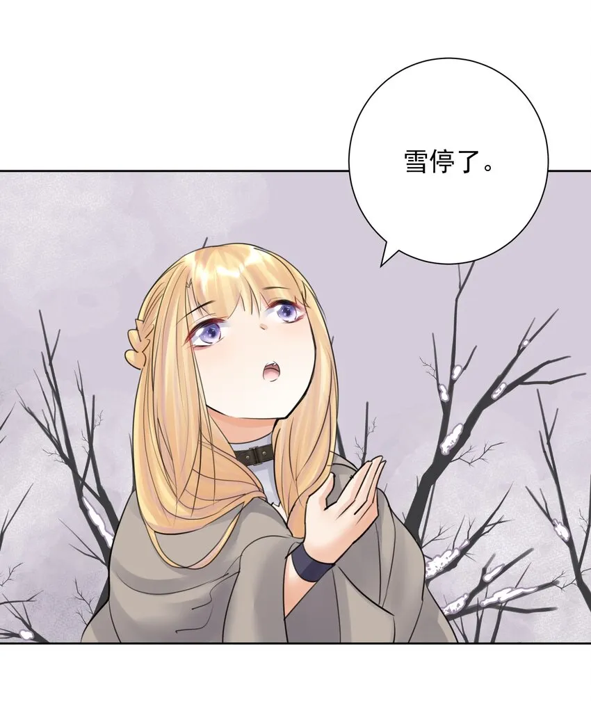 035 他亲了我？！ 第51页