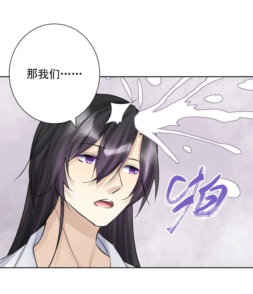 035 他亲了我？！ 第52页