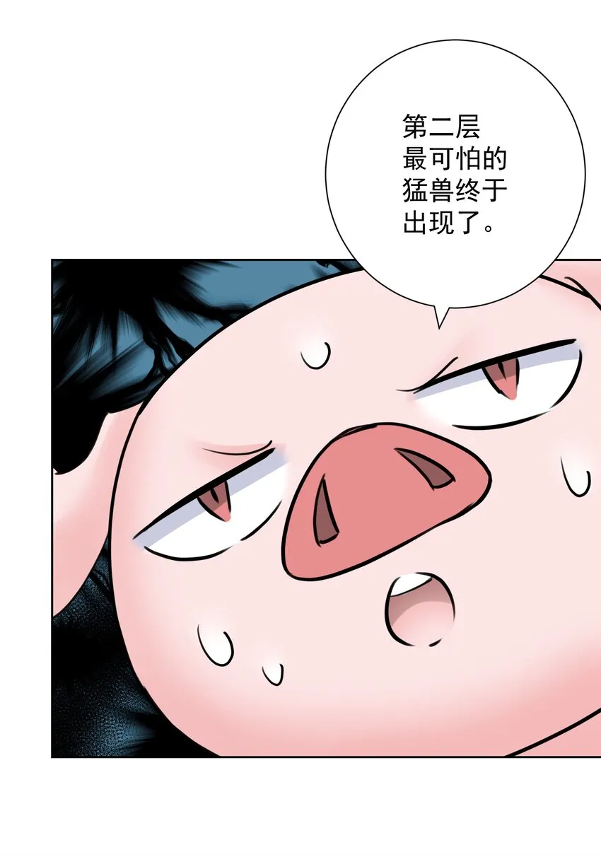 035 他亲了我？！ 第53页
