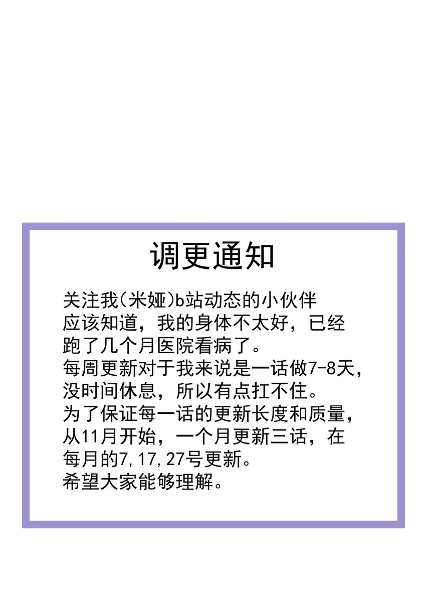 035 他亲了我？！ 第56页