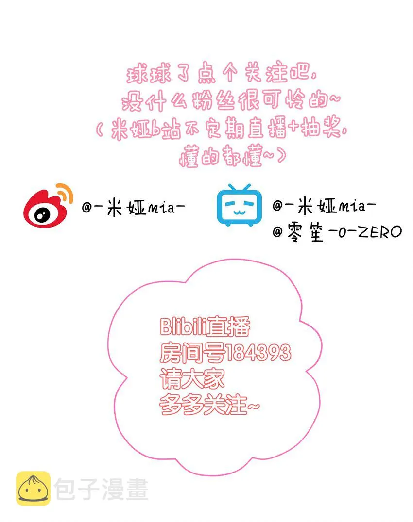035 他亲了我？！ 第57页