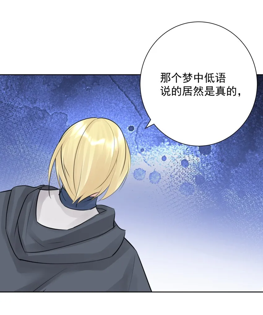 034 凛冬寒域 第2页