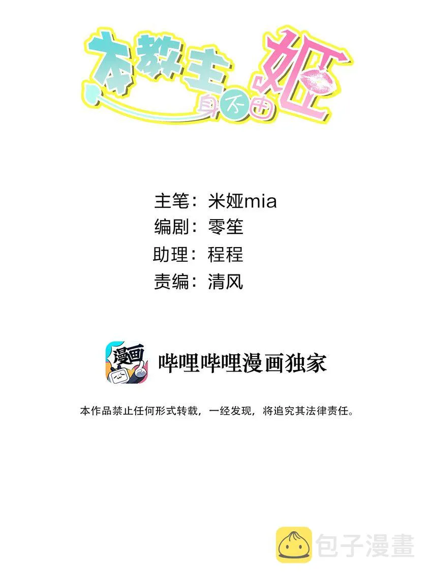 034 凛冬寒域 第5页