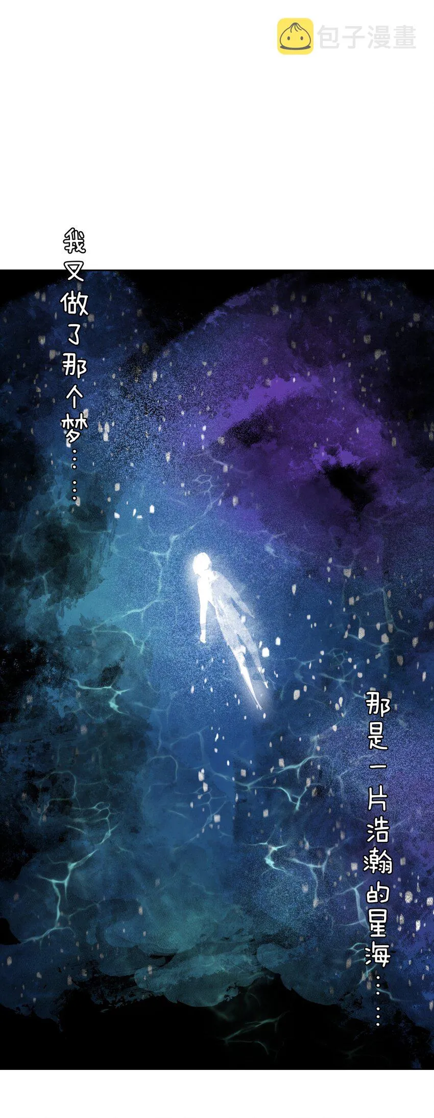 034 凛冬寒域 第6页