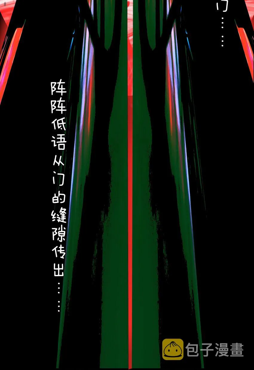 034 凛冬寒域 第8页