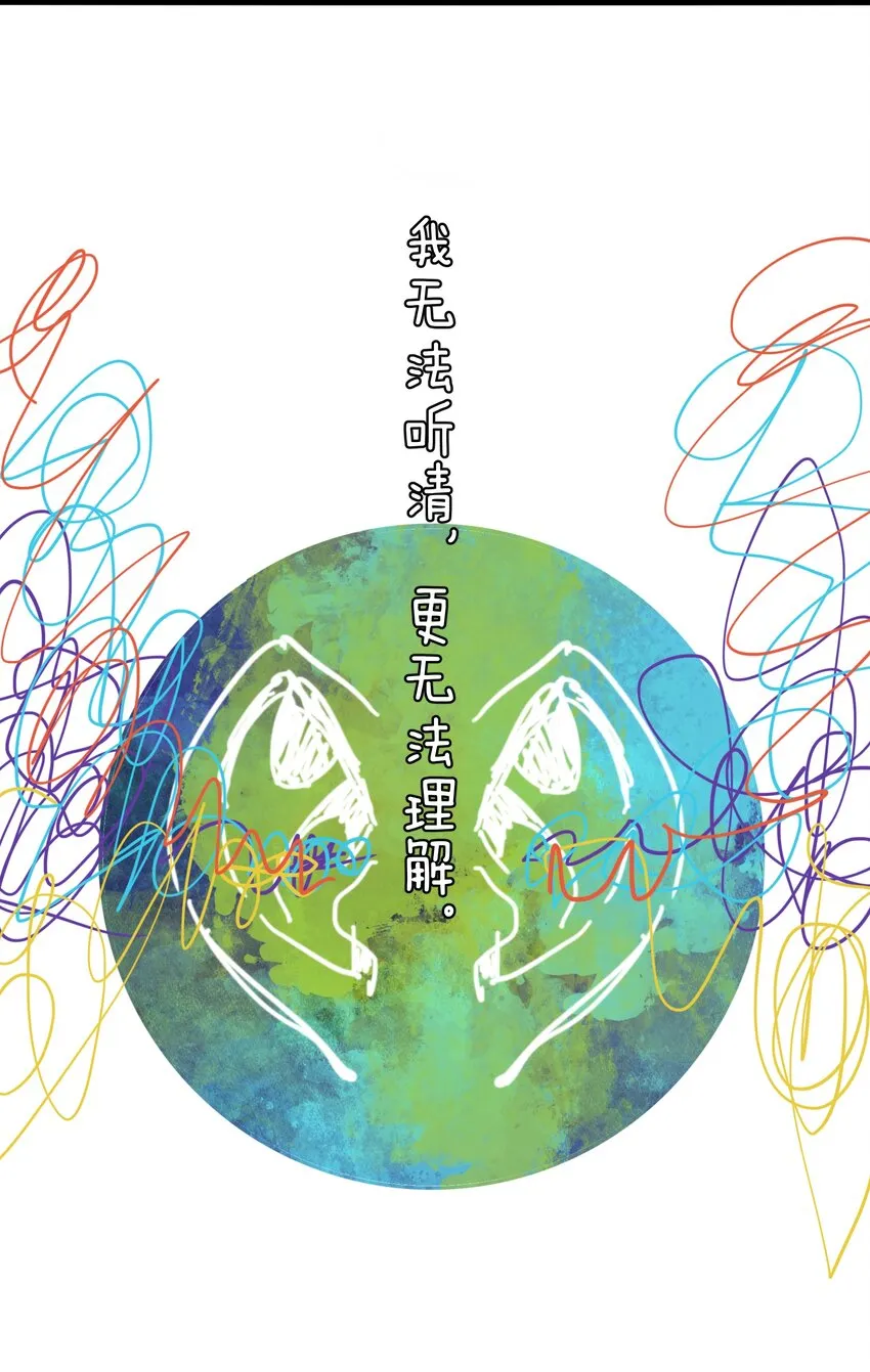 034 凛冬寒域 第9页