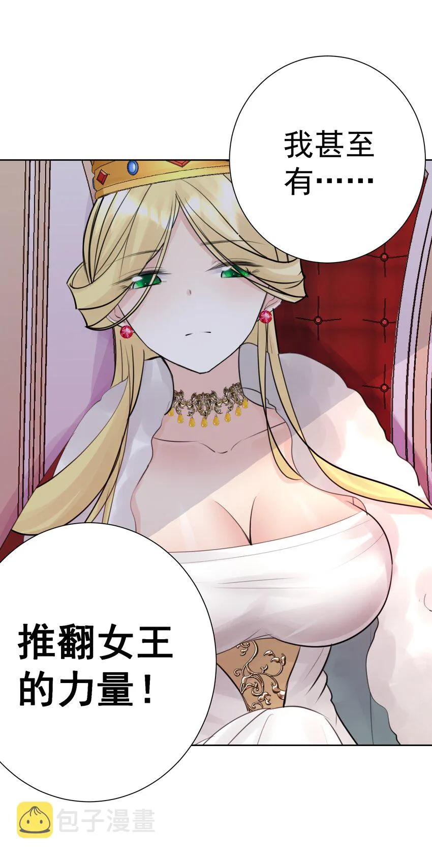 034 凛冬寒域 第17页