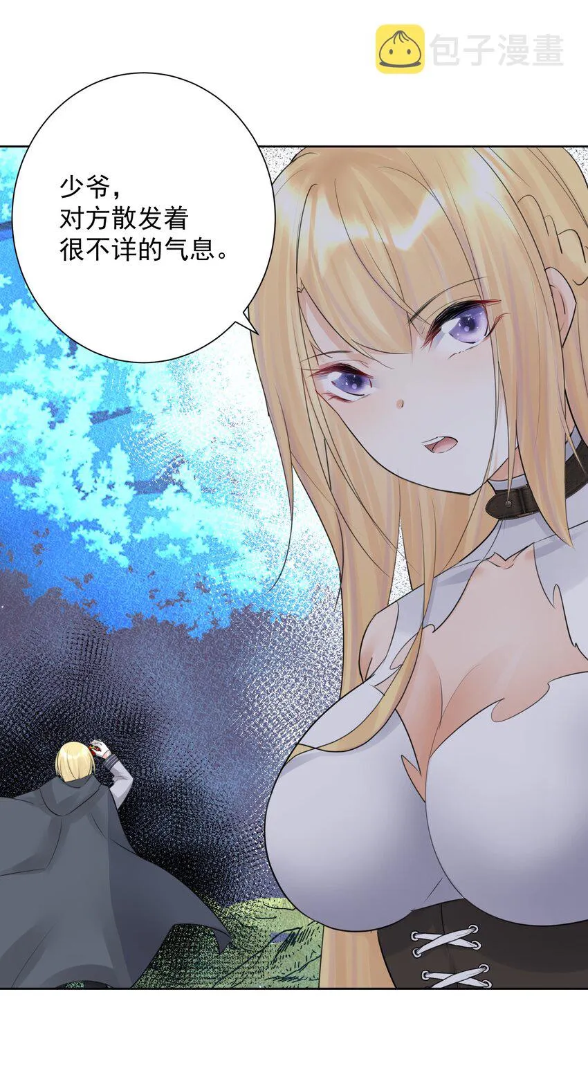 034 凛冬寒域 第18页