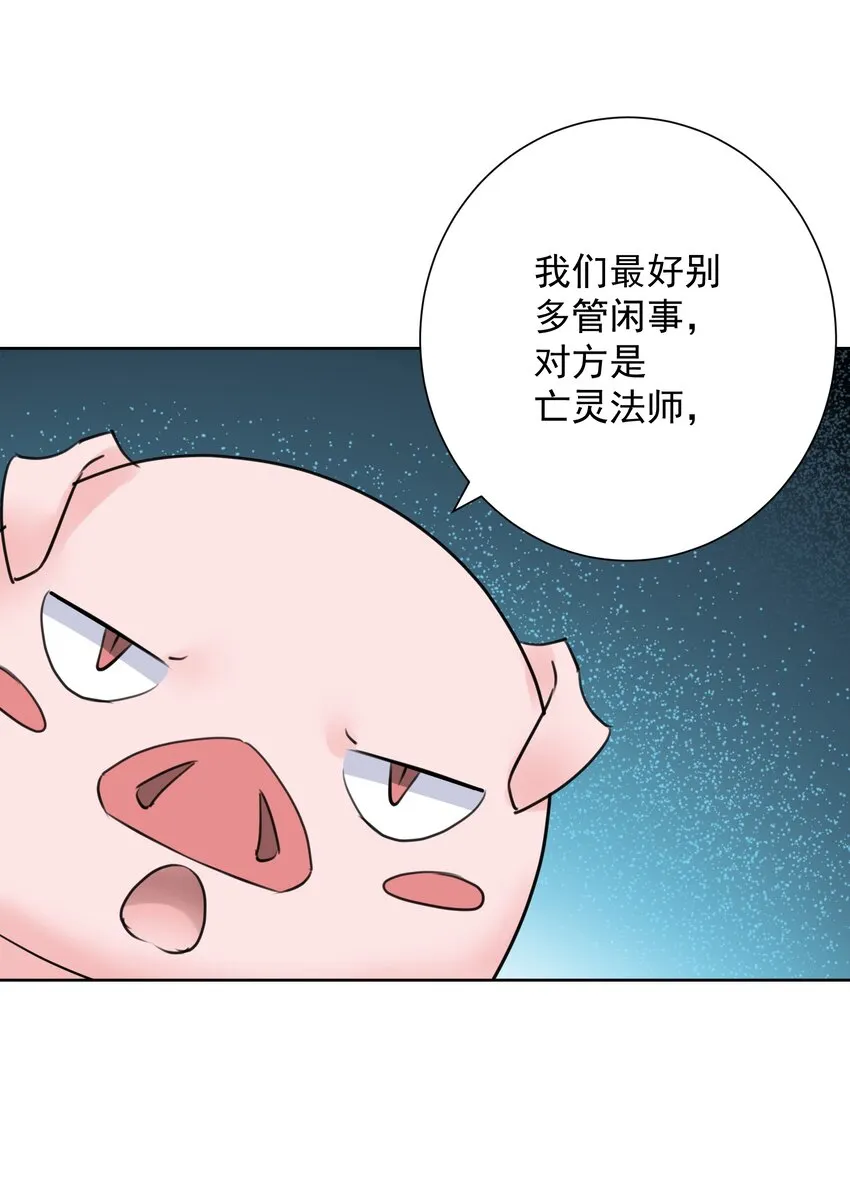 034 凛冬寒域 第19页