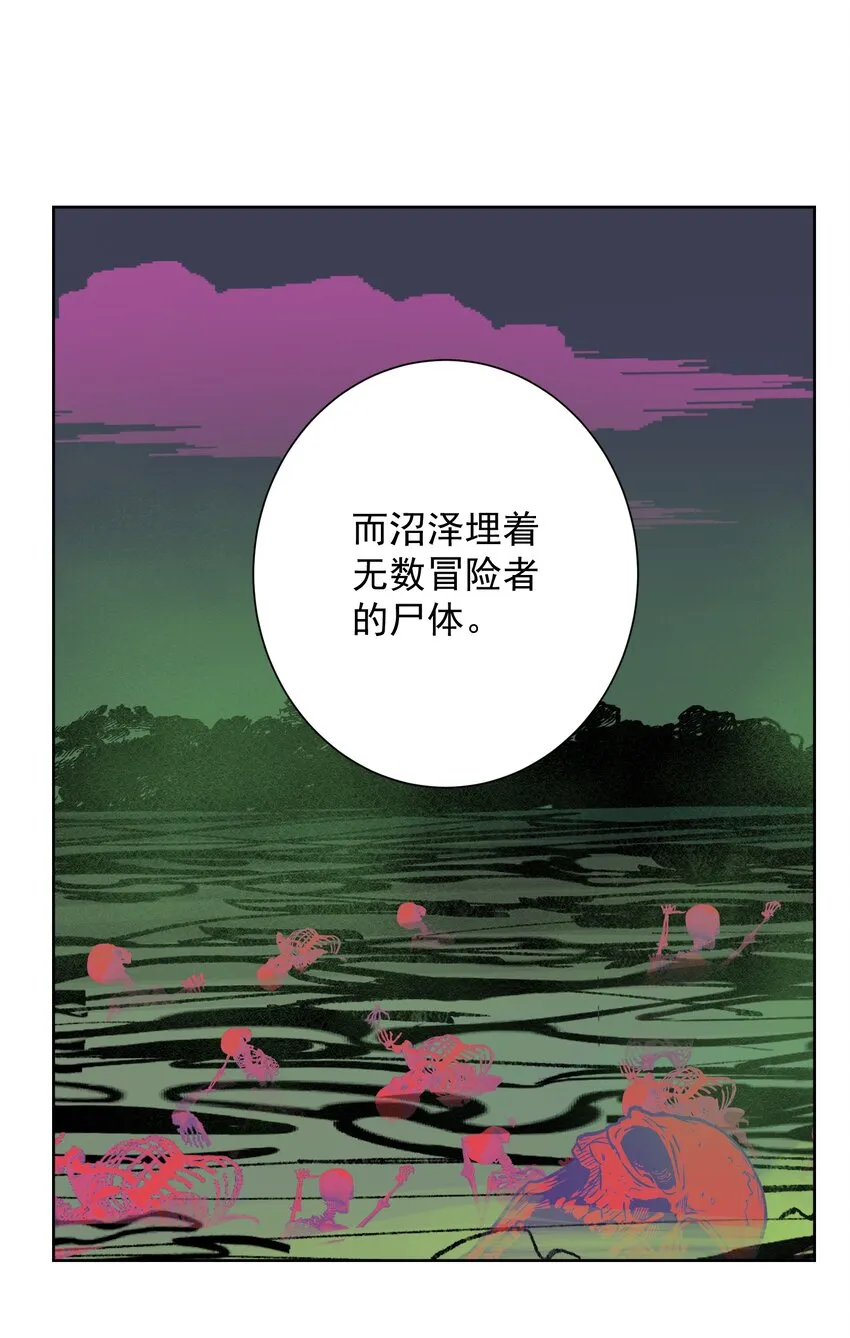 034 凛冬寒域 第20页