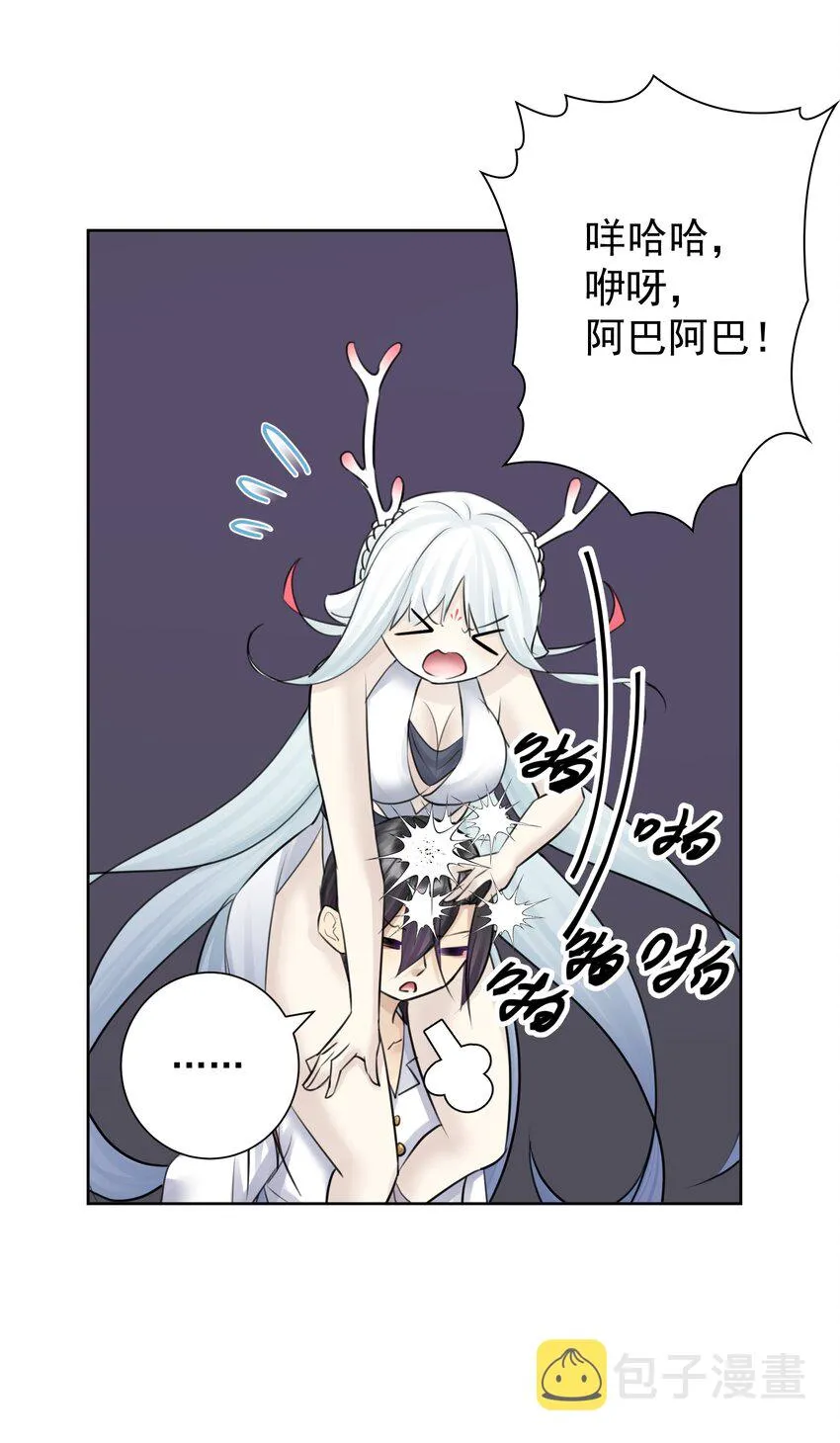034 凛冬寒域 第21页