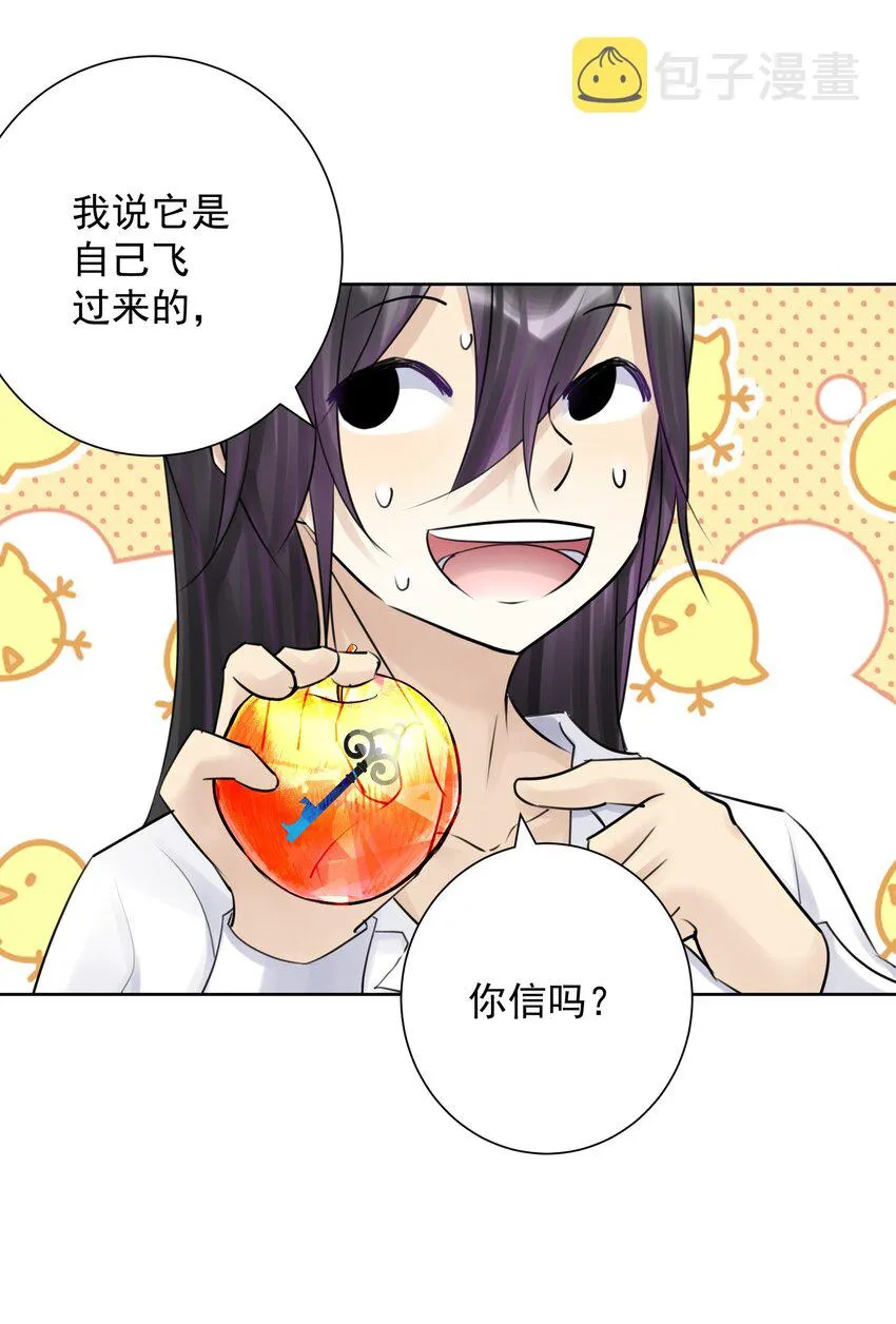 034 凛冬寒域 第28页