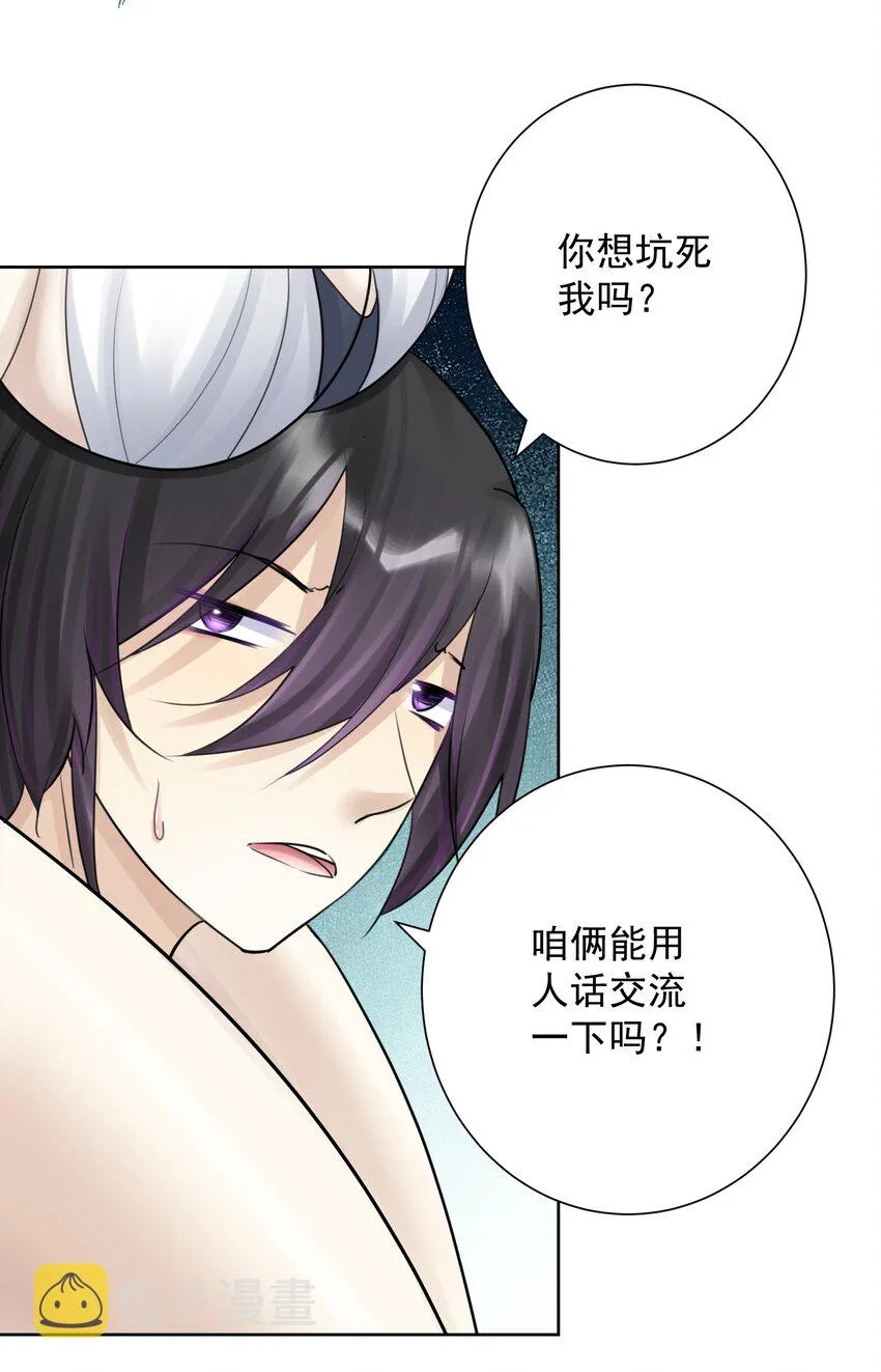 034 凛冬寒域 第30页