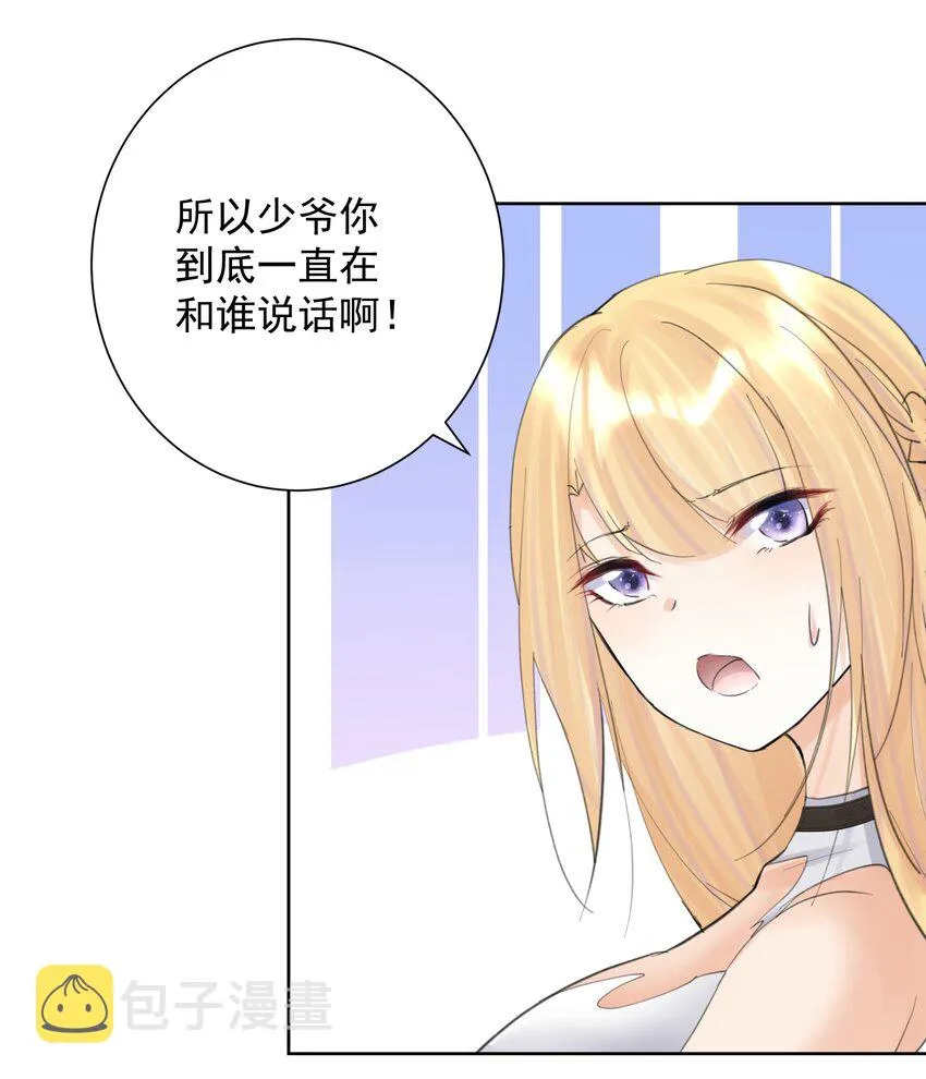 034 凛冬寒域 第31页