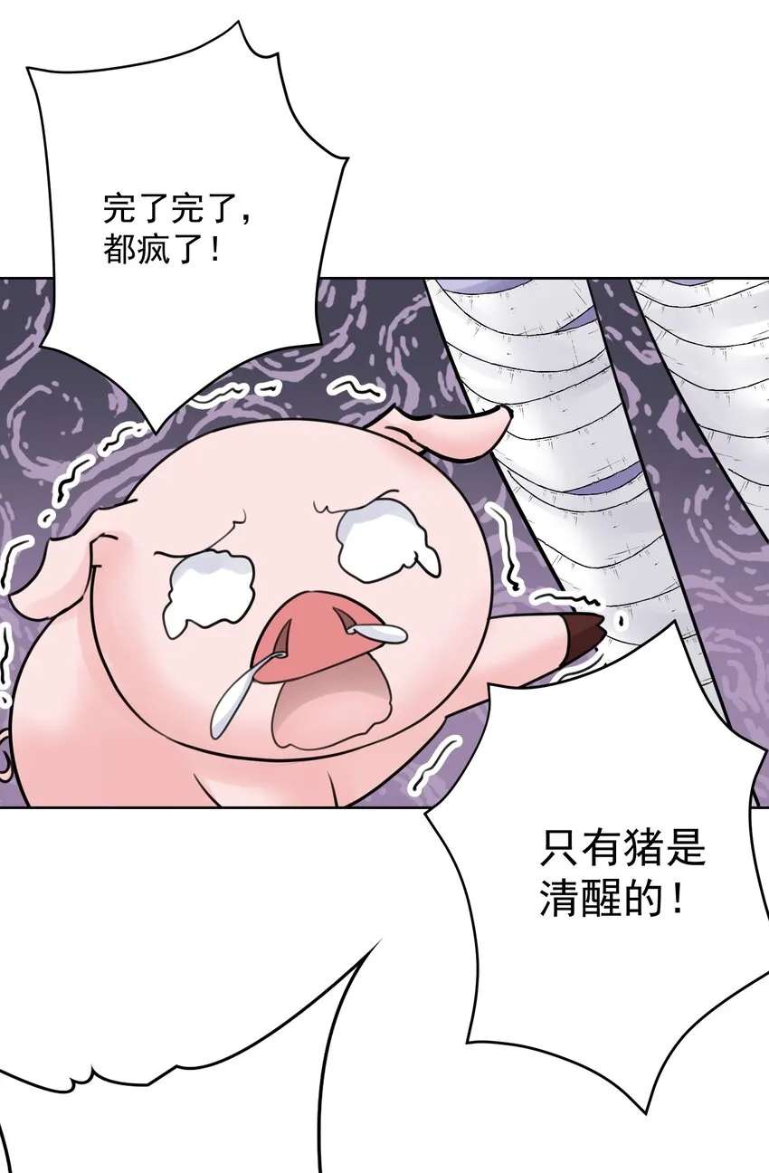 034 凛冬寒域 第32页