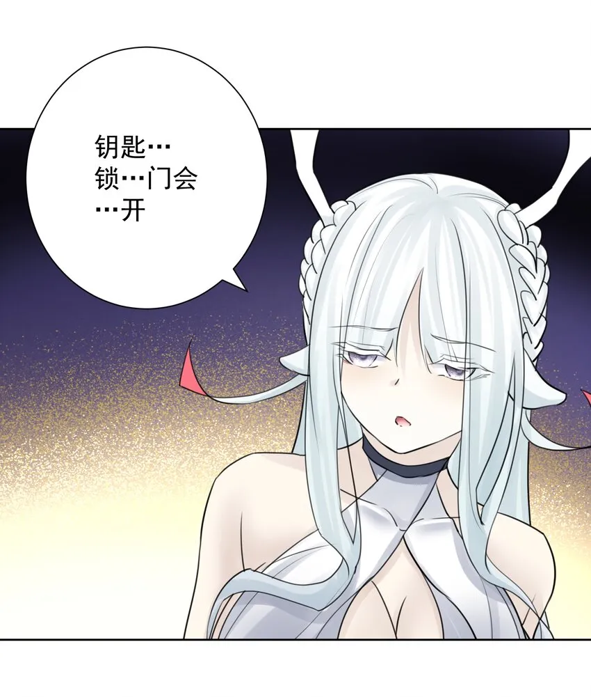 034 凛冬寒域 第39页