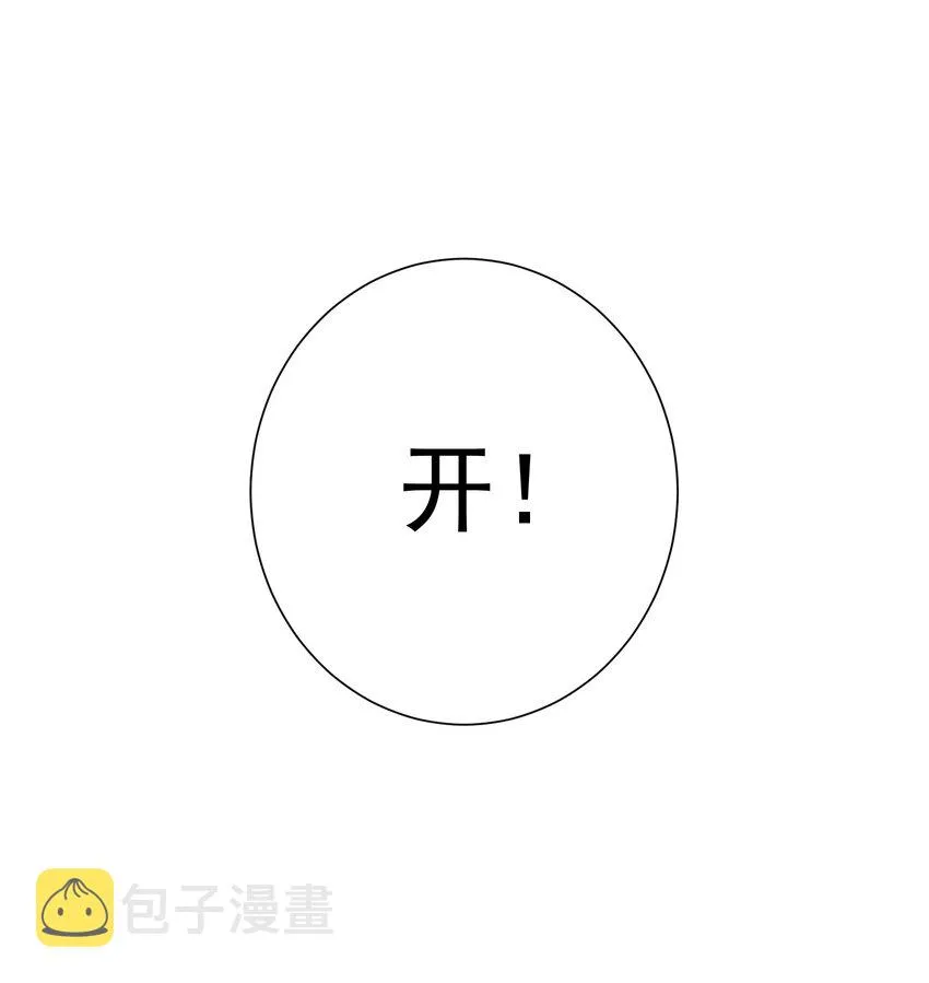 034 凛冬寒域 第48页