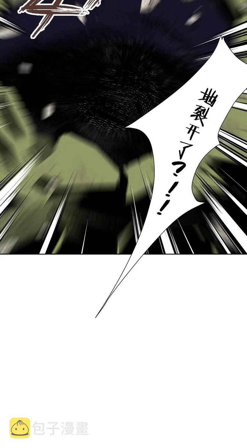 034 凛冬寒域 第50页