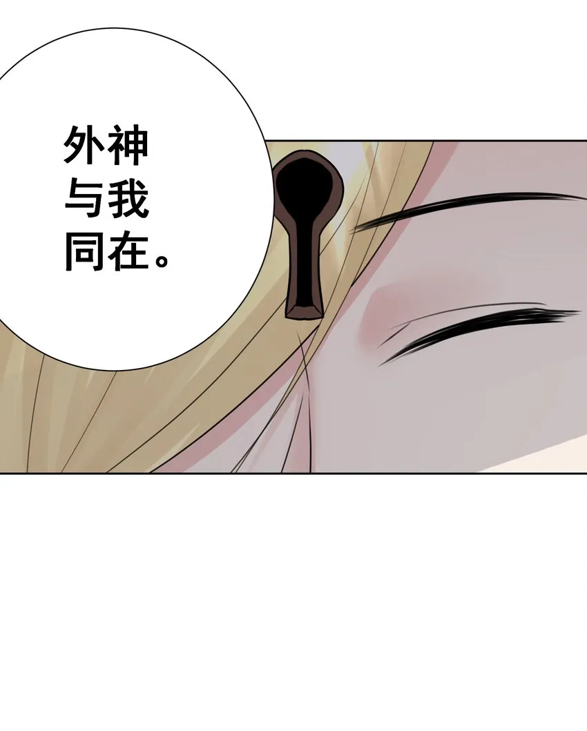 034 凛冬寒域 第53页