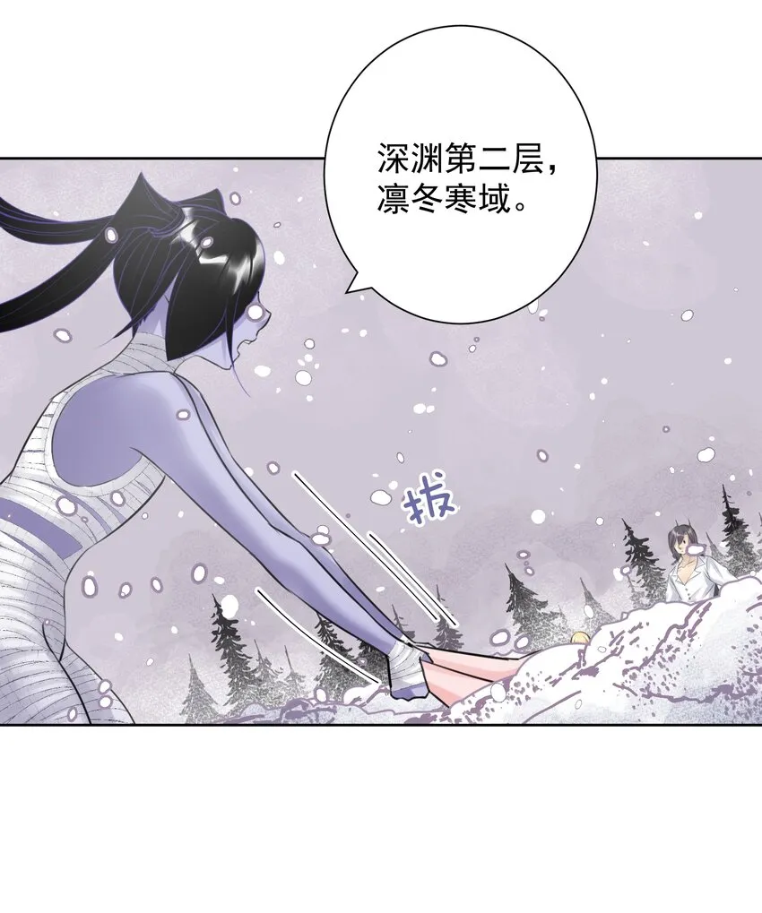 034 凛冬寒域 第58页