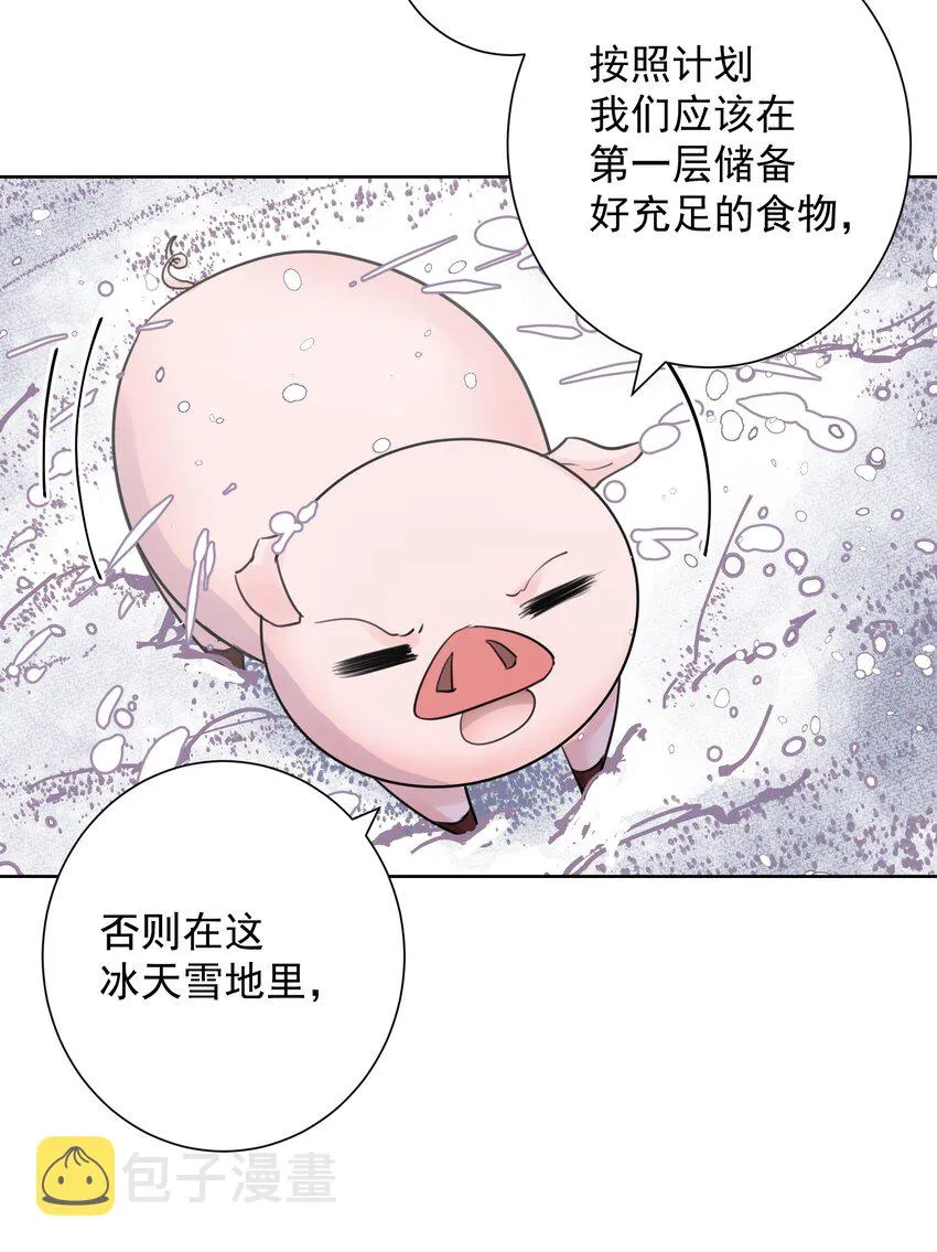 034 凛冬寒域 第60页