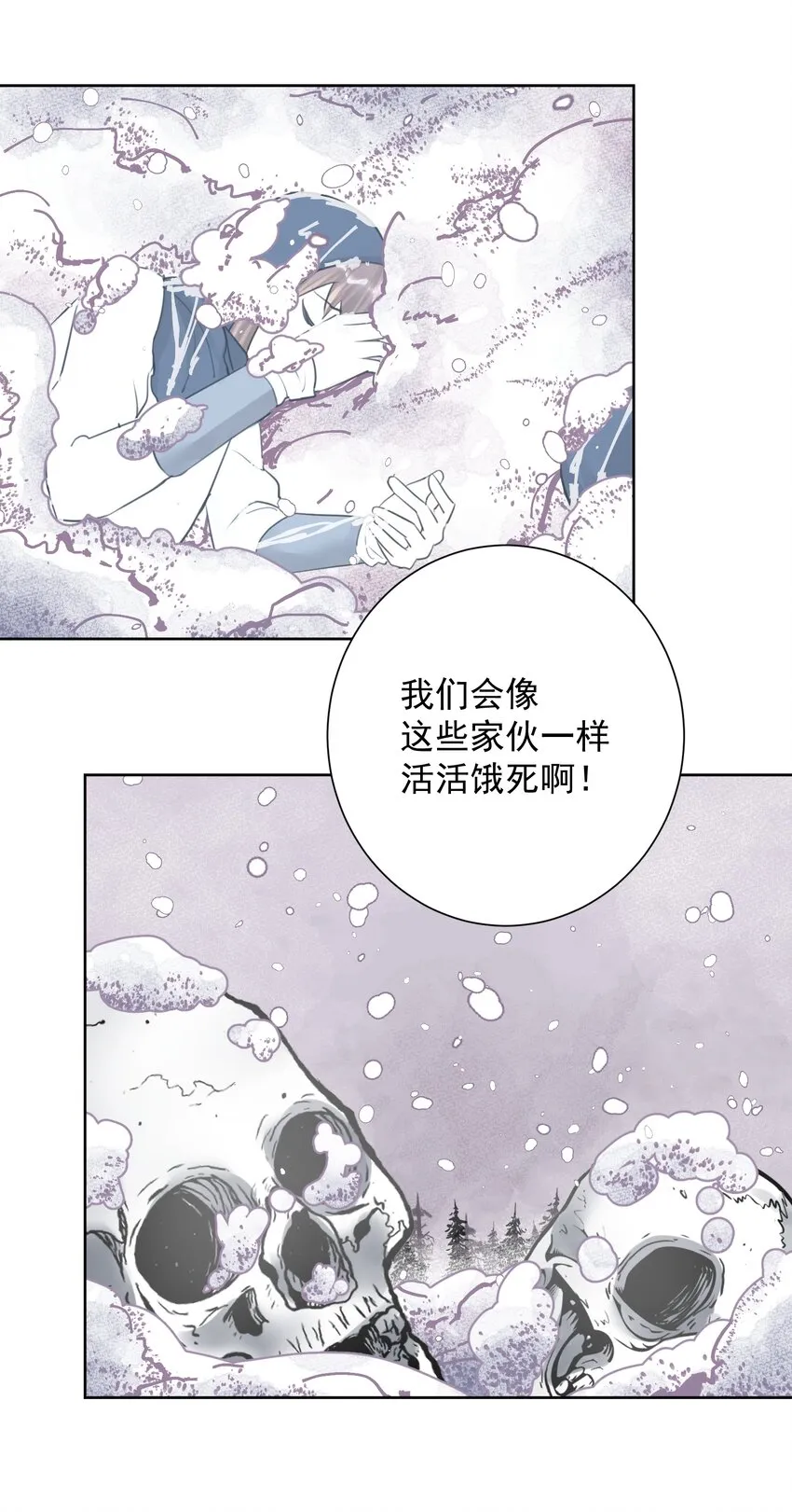 034 凛冬寒域 第61页