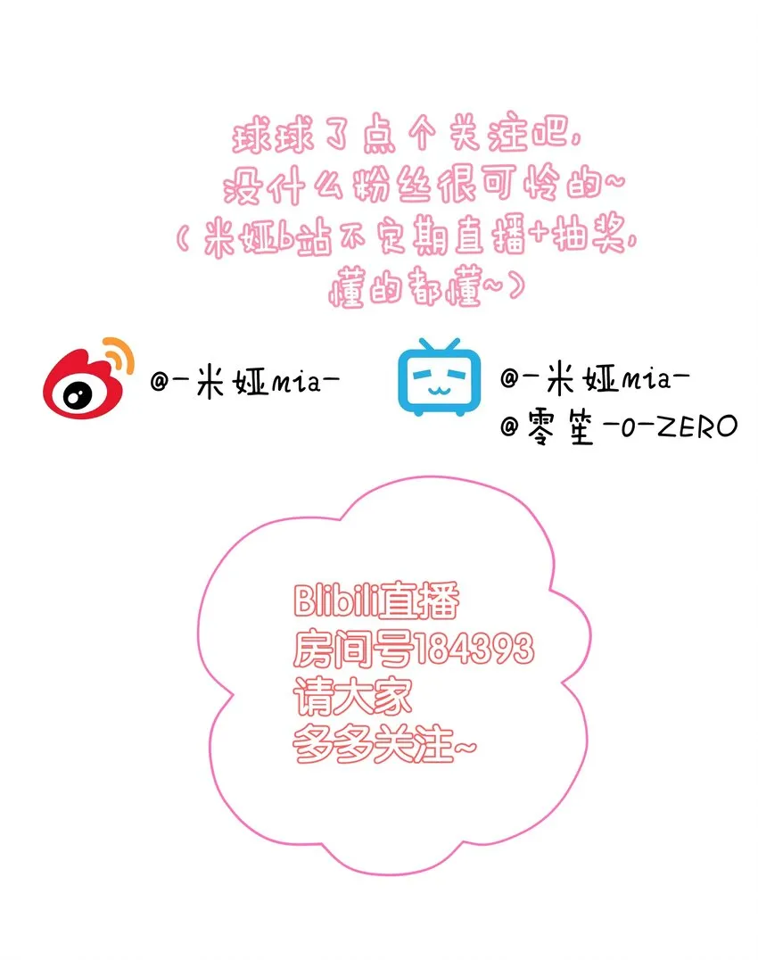 034 凛冬寒域 第64页