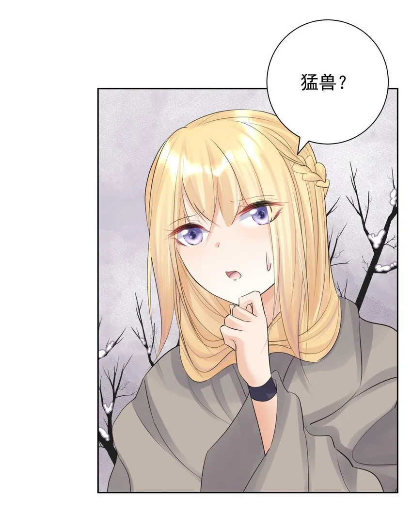 036 激情雪战！ 第4页