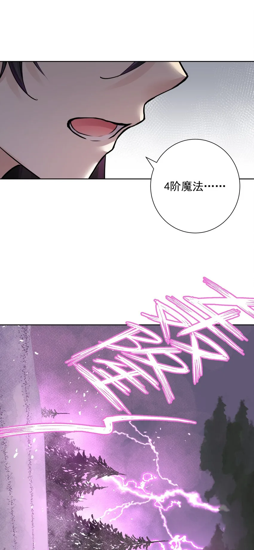 036 激情雪战！ 第11页