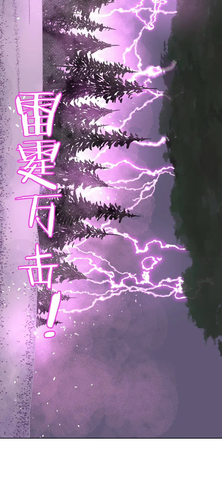 036 激情雪战！ 第12页