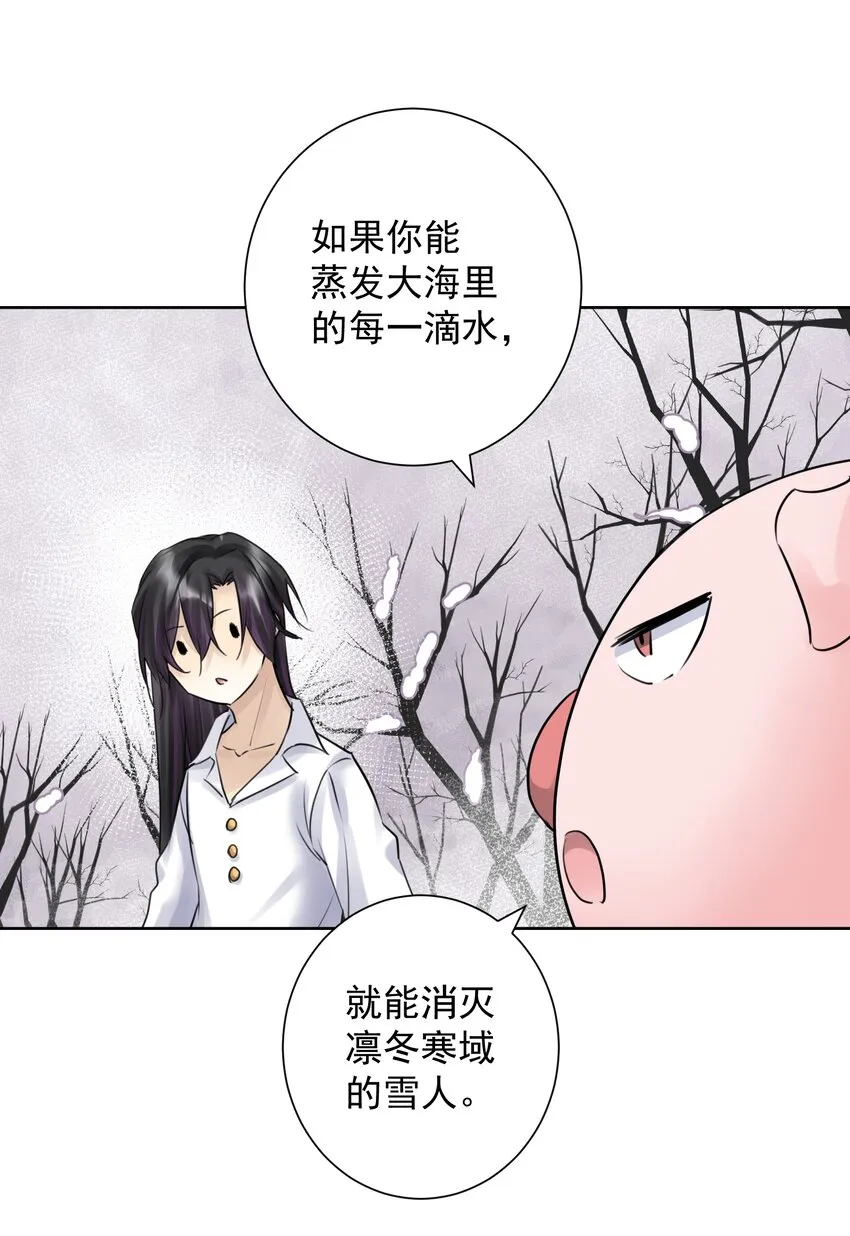 036 激情雪战！ 第17页