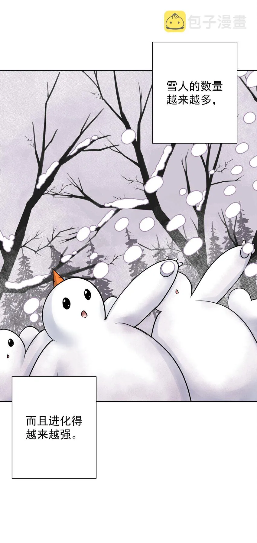036 激情雪战！ 第22页