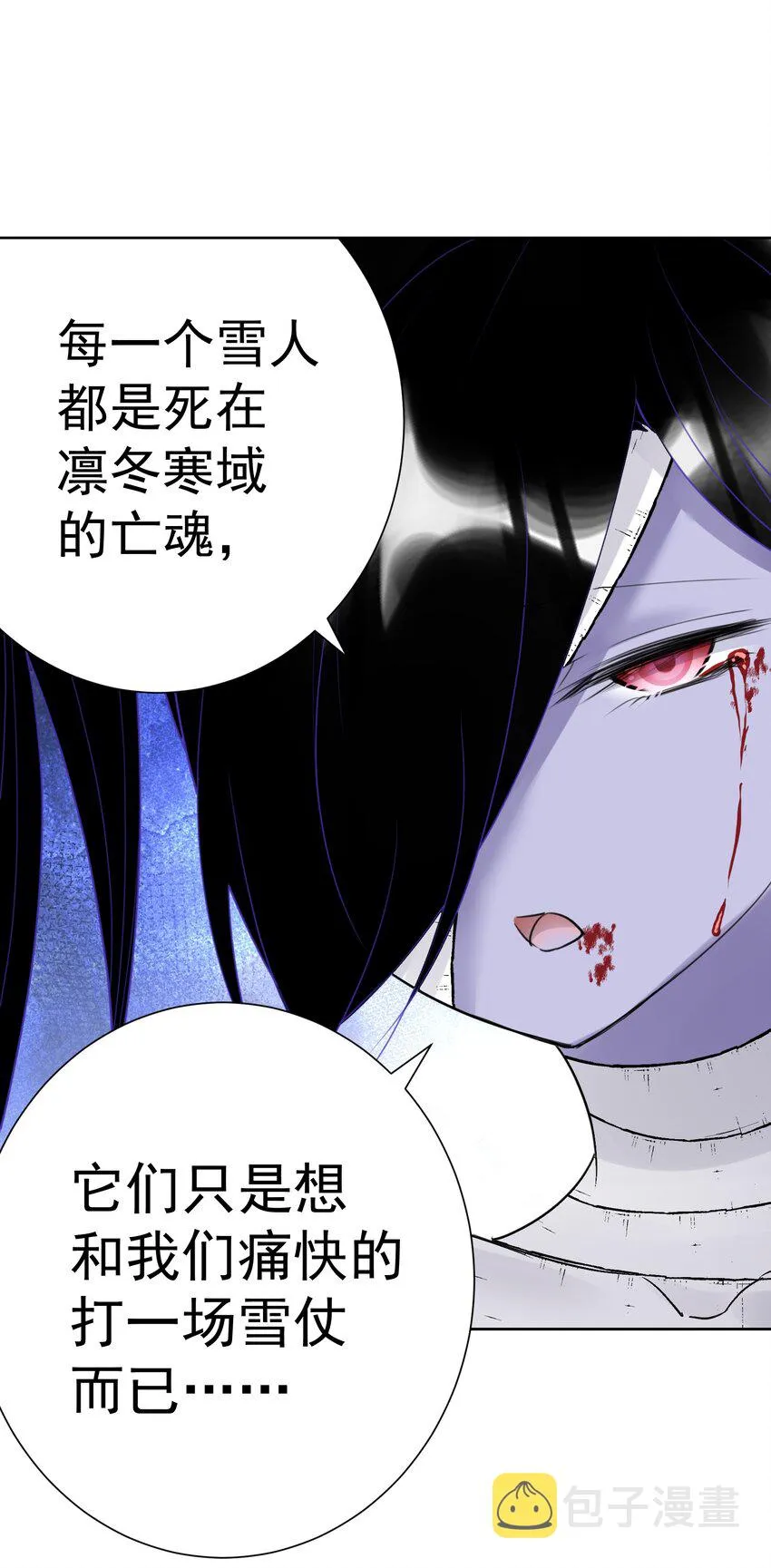 036 激情雪战！ 第27页