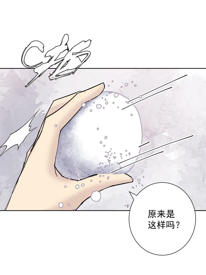 036 激情雪战！ 第29页
