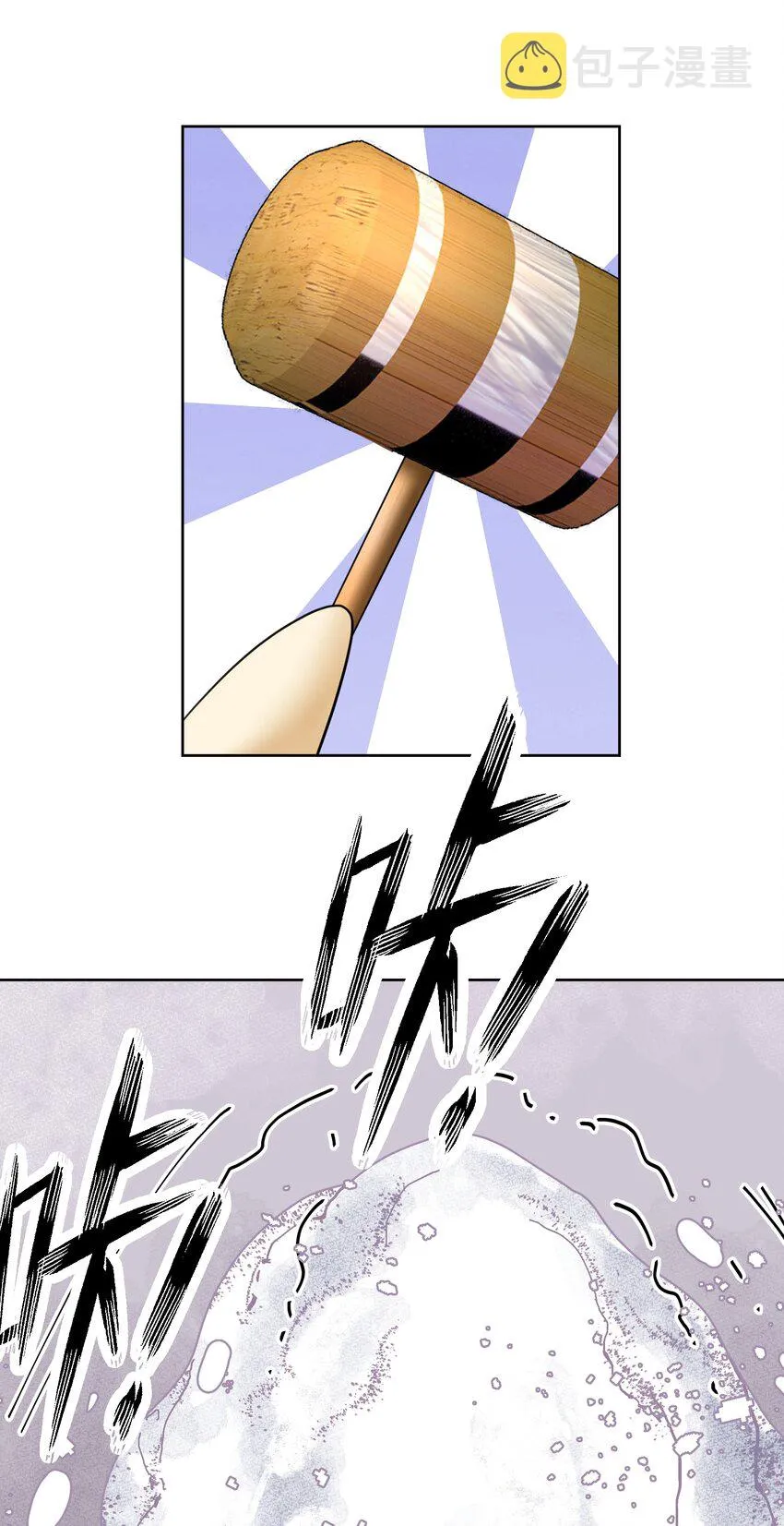 036 激情雪战！ 第32页